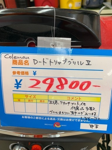 coleman ロードトリップグリルⅡ