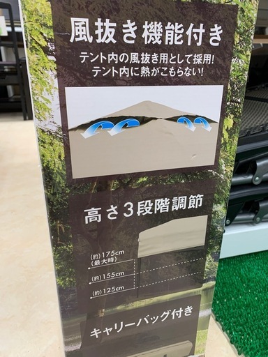 ワンタッチタープ 2.5m