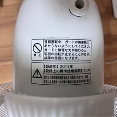 扇風機(2015年製、リモコン付き、汚れあり)の画像