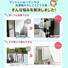 ベランダ物干しの画像