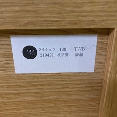 【ジ0228-29】大画面テレビにぴったりサイズ‼️木製テレビ台 幅180cmの大サイズ 収納ありの画像