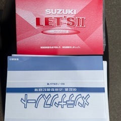 高馬力2ストロークLet'sⅡ。CA1PA千葉県野田市。納車可能ですの画像
