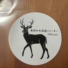 ワンチャンめちゃくちゃ喜びます！大阪島本産　ニホンジカ　肋骨ジャーキー計３００gの画像