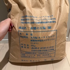 赤穂の天塩　20kgの画像