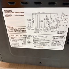 山善　オープンレンジの画像