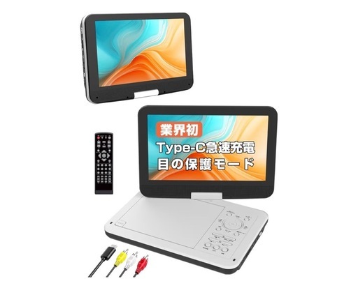 ポータブルDVDプレーヤー CDプレーヤー type-cモバイルバッテリー充電　