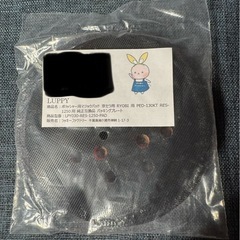 【新品】RSE-1250用 マジックパッド 京セラ用 リョービ(RYOBI)用 互換品の画像