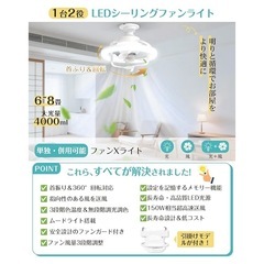 シーリングファンライト LED 照明 E26 調色調光 3階段風量調整 アロマ　引掛け 無階段調光調色の画像