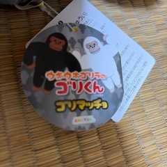 ウホウホゴリラのゴリくん　ゴリマッチョの画像