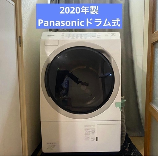 Panasonic ドラム式洗濯乾燥機 NA-VX300BL
