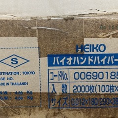 レジ袋S サイズの画像