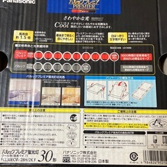 【パルックﾌﾟﾚﾐｱﾑ30形昼光色　1本】の画像