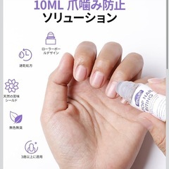 【新品】Gellen 指しゃぶり防止 爪噛み防止液 マニキュアタイプの画像