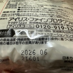 貼らないカイロ×10の画像