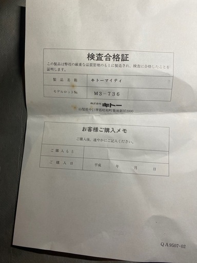 チェーンブロック