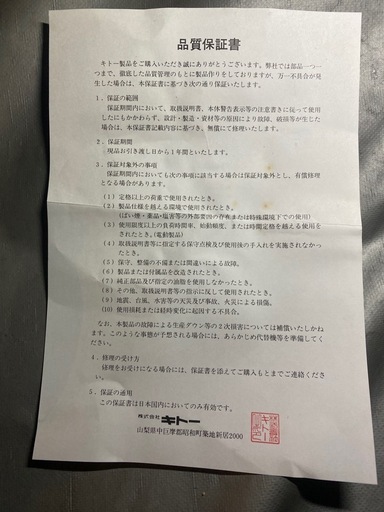 チェーンブロック