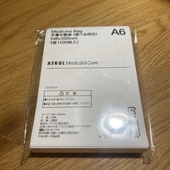 薬袋　A6サイズ 100枚　プチギフト用にの画像