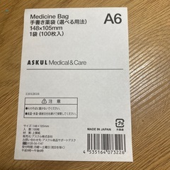 薬袋　A6サイズ 100枚　プチギフト用にの画像