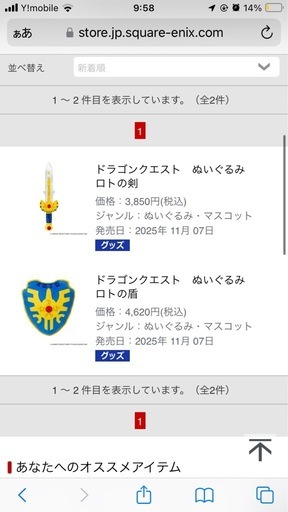 ドラクエぬいぐるみセット