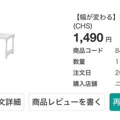 ニトリ　押入れ収納ラックの画像