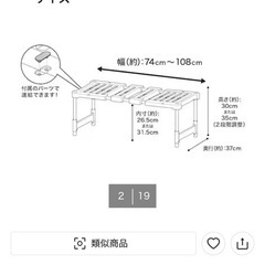 ニトリ　押入れ収納ラックの画像