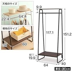 アイリスオーヤマ ハンガーラック ラック付き ボード2枚 幅64×奥行40×高さ151.2cm 木材 ブラック PI-B2 スタイルハンガーの画像