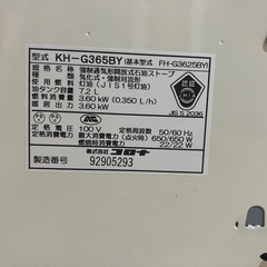 ストーブ 灯油 ヒーターの画像