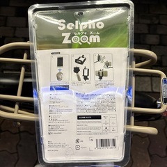 携帯ボーの画像