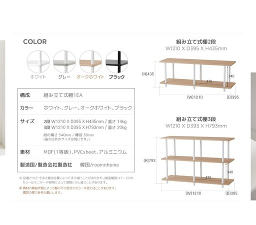 roomnhome 3段ラック　オークホワイト