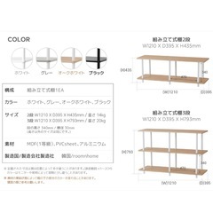roomnhome 3段ラック　オークホワイトの画像