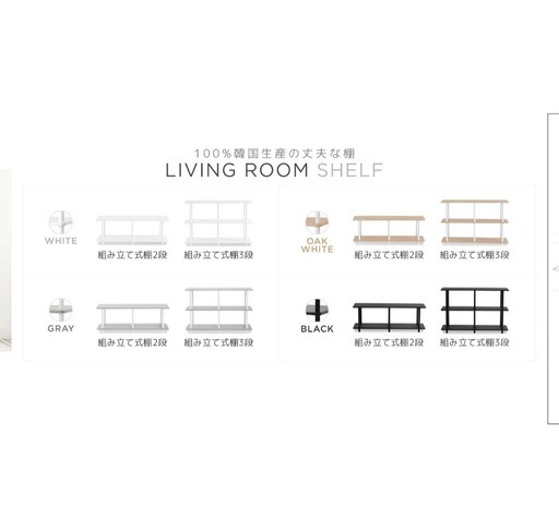 roomnhome 3段ラック　オークホワイト