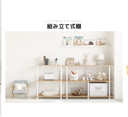 roomn 3段ラック　オークホワイト