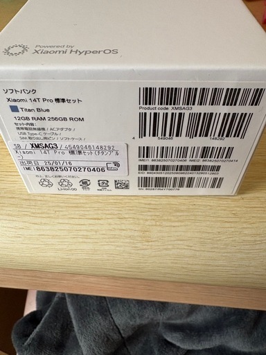 Xiaomi 14T Pro チタンブルー　（未使用・未開封）