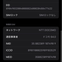 iPhoneXR64Gの画像