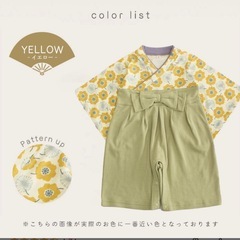 ベビー袴　黄色の画像