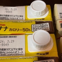 豆乳 バナナ🍌②珈琲☕️②未開封の画像