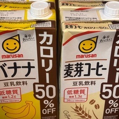 豆乳 バナナ🍌②珈琲☕️②未開封の画像