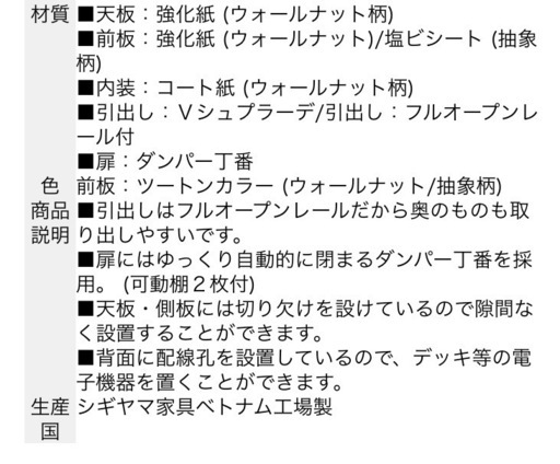 シギヤマ家具　サイドボード　キャビネット
