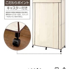 ハンガーラック カバー付きの画像