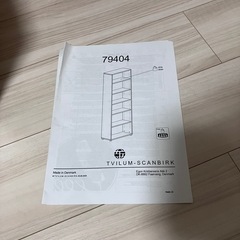 本棚tvilum scanbirk(トゥビルム スキャンバーク)の画像