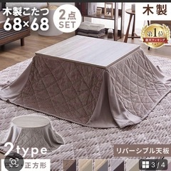 コタツ掛け布団の画像