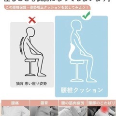 姿勢サポート折りたたみ椅子の画像