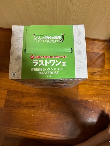 ジョジョの奇妙な冒険 一番くじ ラストワン賞 岸辺露伴　ヘブンズ・ドアー