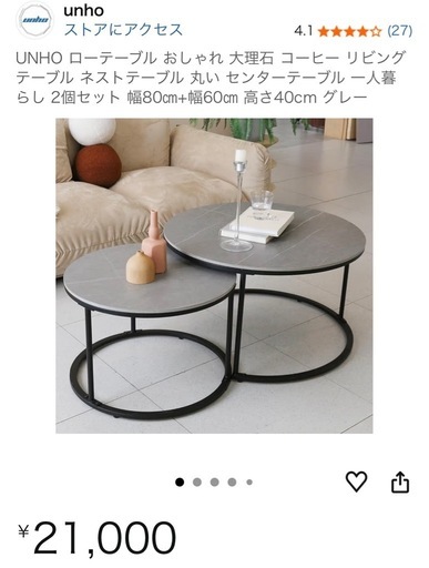 テーブル