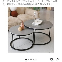 テーブルの画像