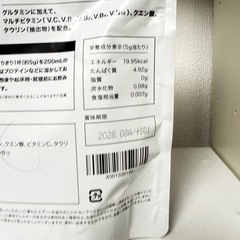 未開封 オールインワン グルタミンの画像