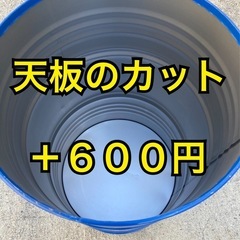 水洗い可能なドラム缶 200L、約58×90cm、焼却炉・五右衛門風呂
の画像