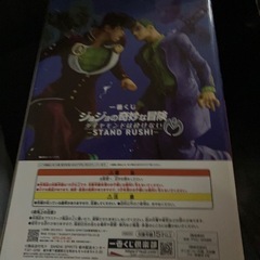 一番くじ　ジョジョの奇妙な冒険　ダイヤモンドは砕けない　A賞　東方仗助の画像