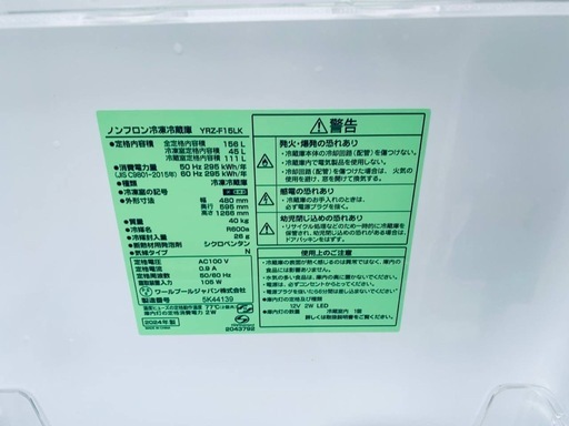 ♦ワールプールジャパン ノンフロン冷凍冷蔵庫【2024年製】YRZ-F15LK