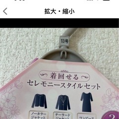 新品　タグ付きしまむら　セレモニー　3点セット　13号　入園入学　卒業の画像